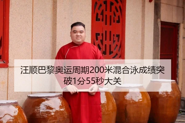 wang-shun-ba-li-ao-yun-zhou-qi-mi-hun-he-yong-cheng-ji-tu-po-fen-miao-da-guan-3-212.jpg