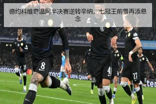 de-yue-ke-wei-qi-wen-wang-ban-jue-sai-ni-zhuan-xin-na-qi-guan-wang-qian-jing-zai-tian-xuan-nian-2-305.jpg