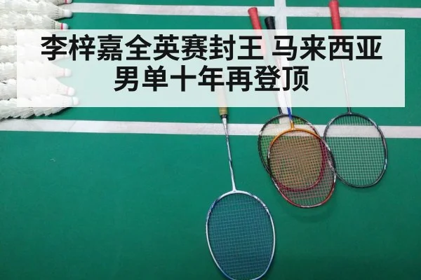 badminton court match