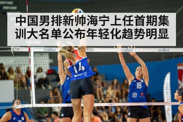 volleyball match action